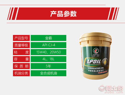 路牌金霸CJ-4全合成柴油机油 厂家直供，批发加盟共创财富