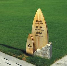 指路牌与路牌 城市中的无声指南